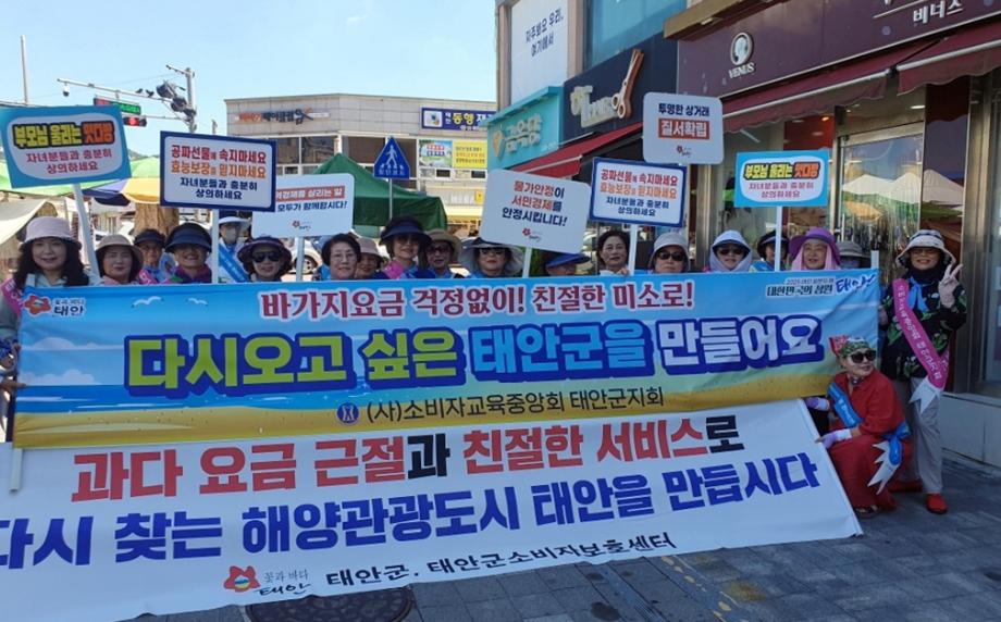태안군, 여름철 피서지 물가 안정 캠페인 펼쳐