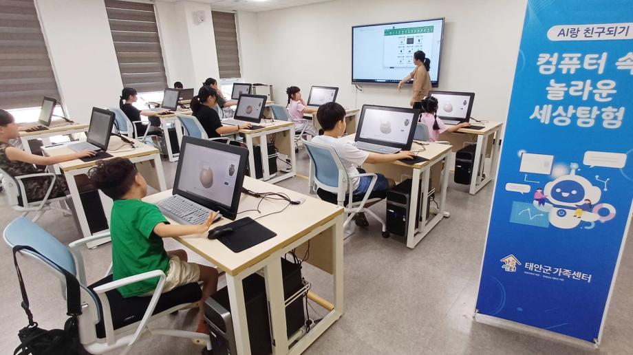 “AI야 친구하자!” 태안군가족센터, 다문화자녀 대상 AI 활용 교육