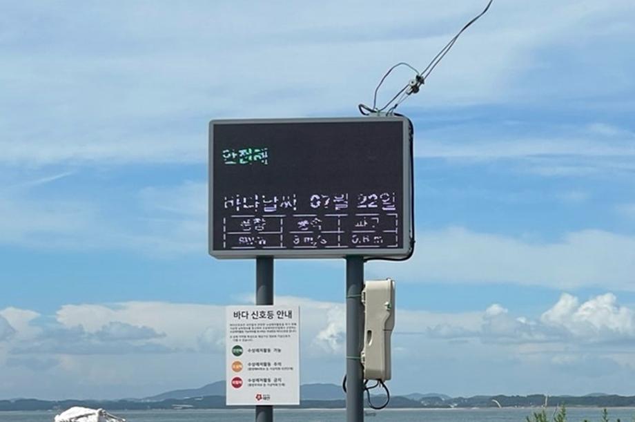 태안군, 연안·수상사고 예방 위한 시설물 확충 앞장!