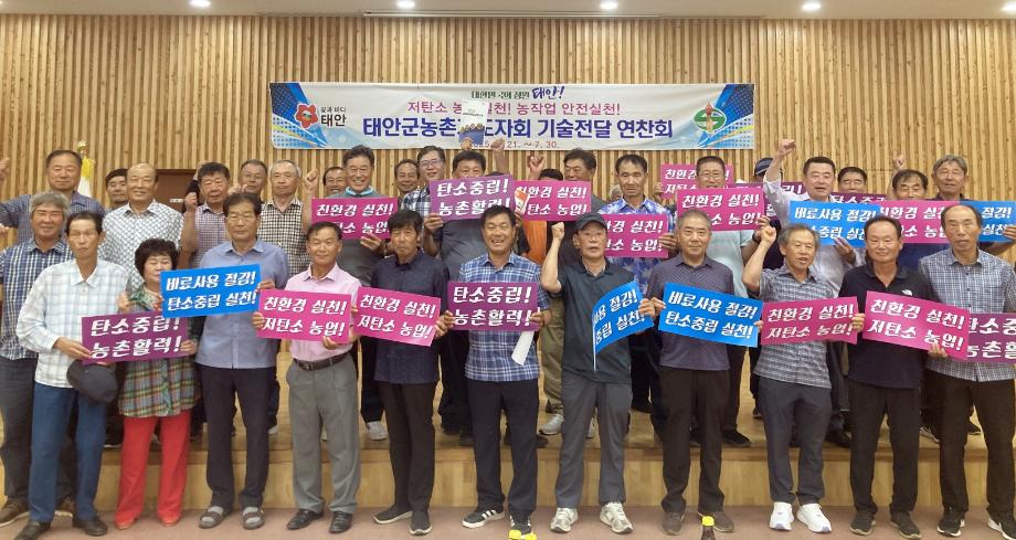 농촌지도자회 기술전달연찬회 1(250730 이원면)