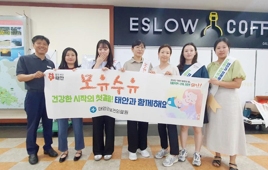 태안군, 세계 모유수유 주간 맞아 ‘모유수유 장려 캠페인’ 전개