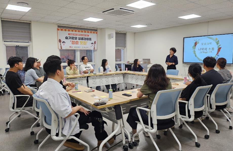 태안군가족센터, 1인가구의 건강한 삶 위한 ‘청춘맛집’ 운영!