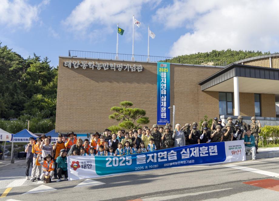 태안군, ‘국가유산 탈취 대응’ 2025년 을지연습 실제훈련 실시!