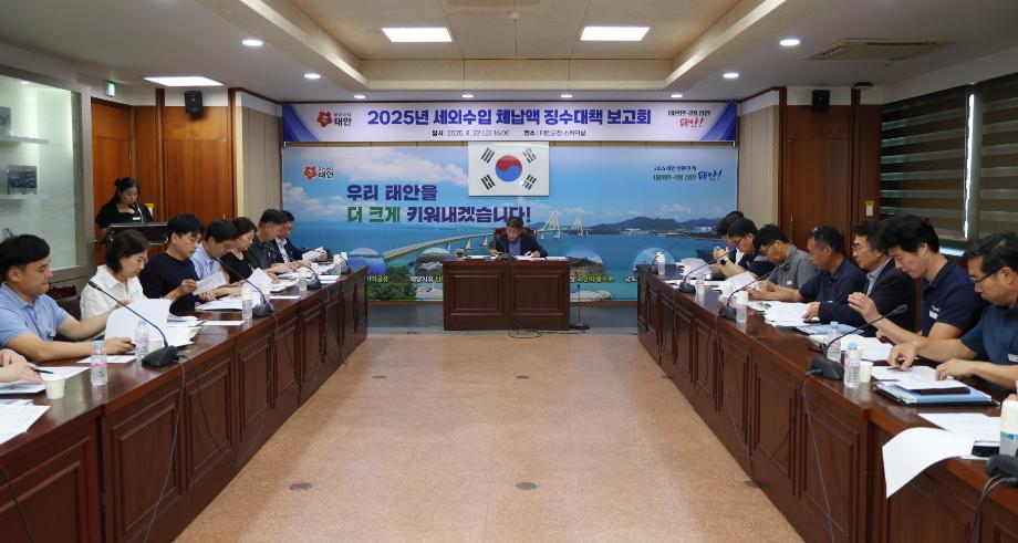 태안군, 재정 확충 위해 세외수입 체납액 징수 총력!