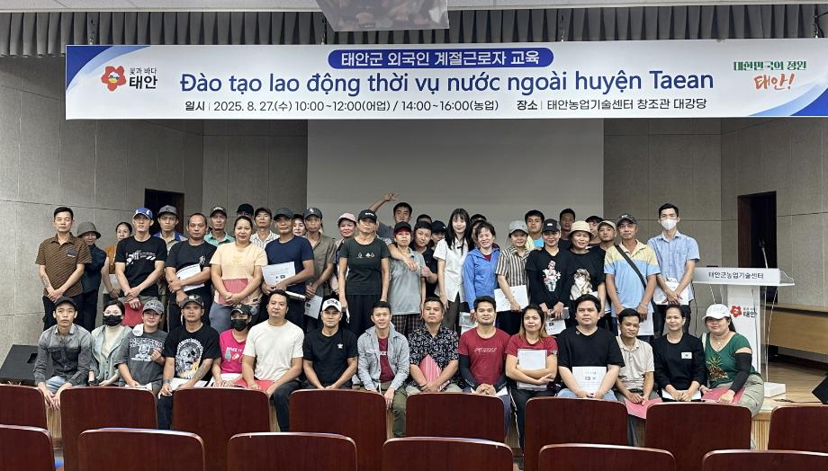 태안군, ‘외국인 계절근로자’ 안정적 근무여건 조성 총력!