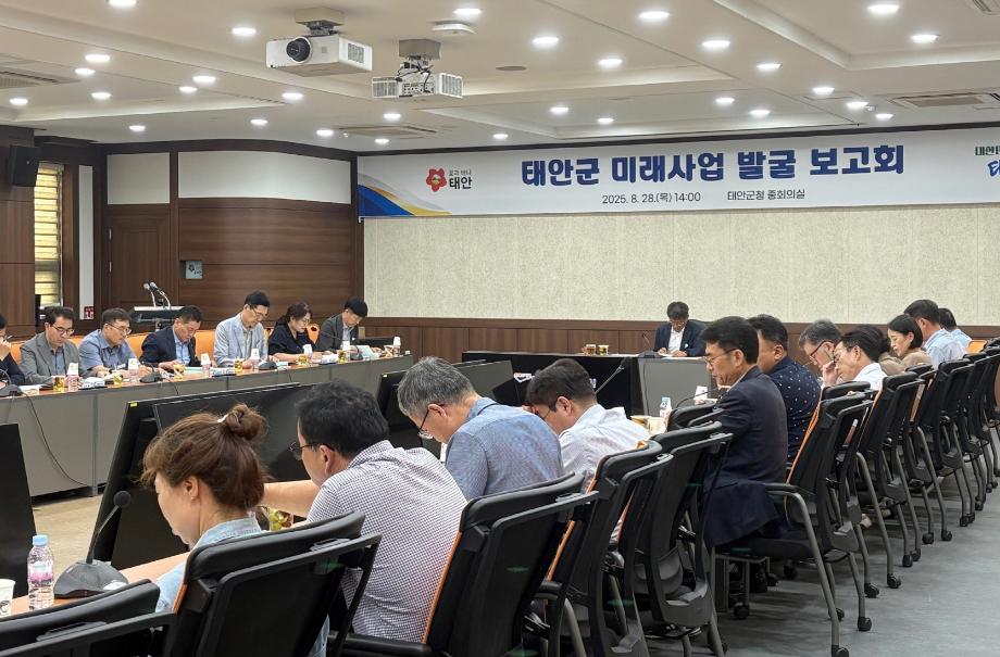 “백년대계 닻 올린다!” 태안군, 미래 먹거리 사업 추진 박차