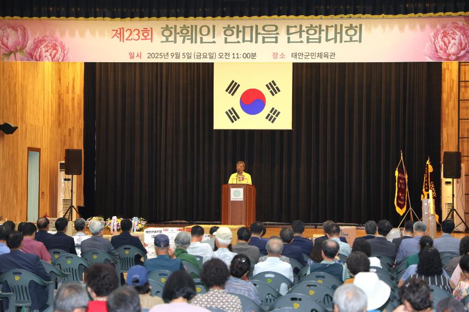 태안군, ‘제23회 화훼인 한마음 단합대회’ 성료