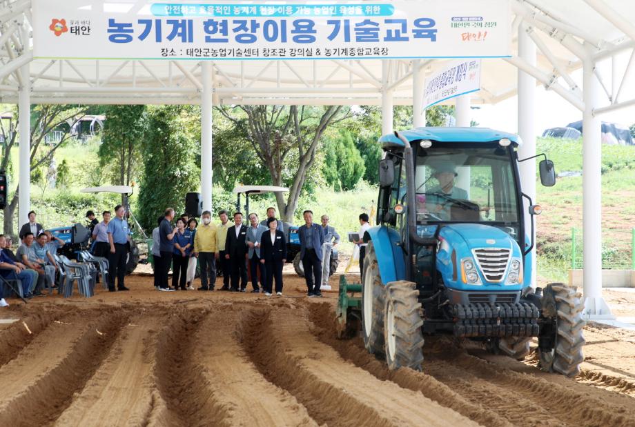 “농기계 활용법 배우세요!” 태안군, 농기계종합교육장 개장