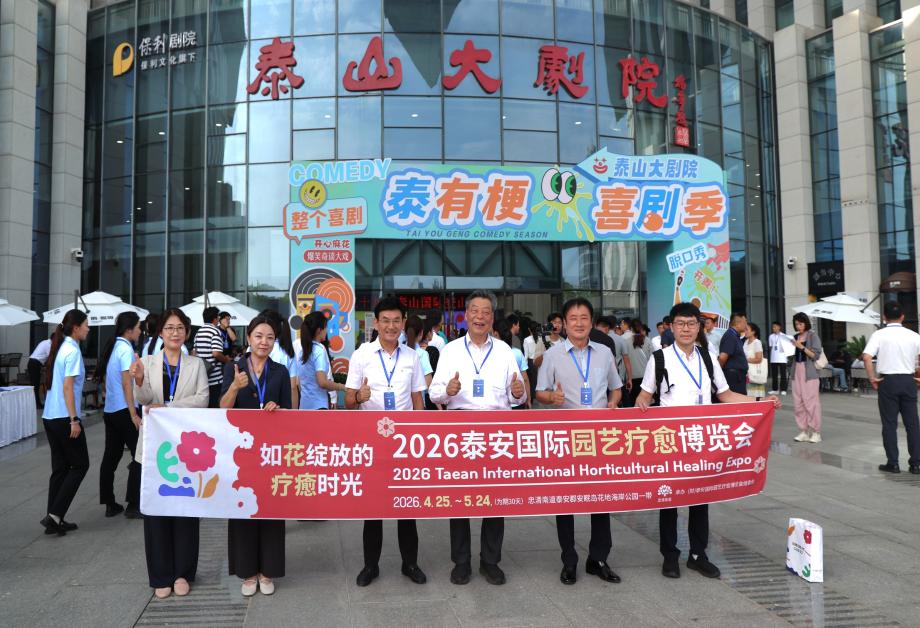 태안군, 내년 국제원예치유박람회 앞두고 中 태안시와 협력 강화!