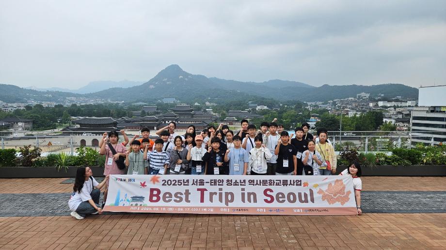 태안군, 청소년 대상 ‘2025년 태안-서울 역사문화교류 사업’ 진행