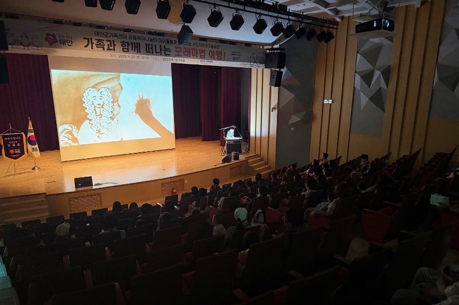 태안군가족센터, 공동육아나눔터와 ‘아이돌봄 문화공연’ 개최