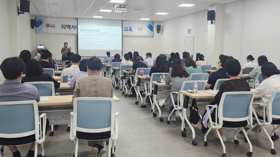 태안군지역사회보장협의체, 지역사회보장계획 역량 강화 교육 실시