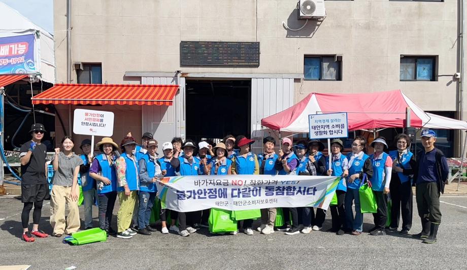 태안군, 추석 명절 앞두고 물가안정 캠페인 펼쳐