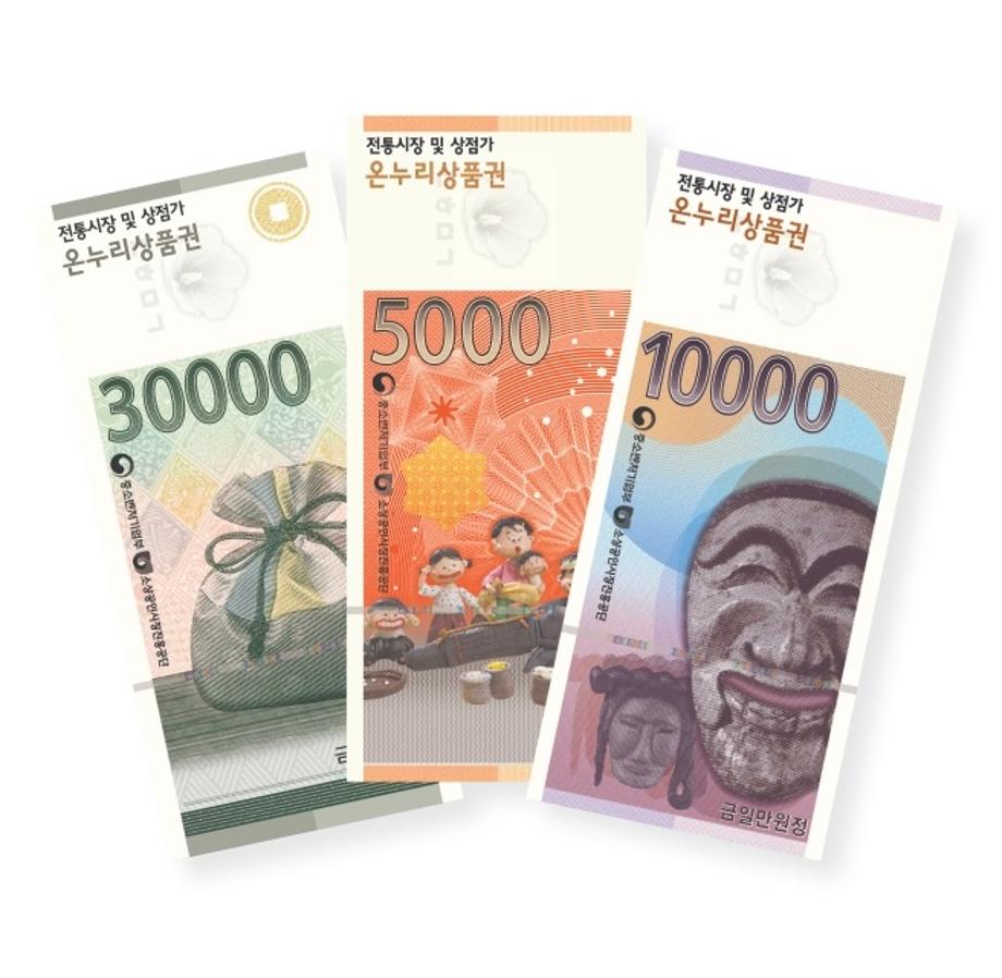 태안군, 10월 1~5일 온누리상품권 30% 환급행사 연다!