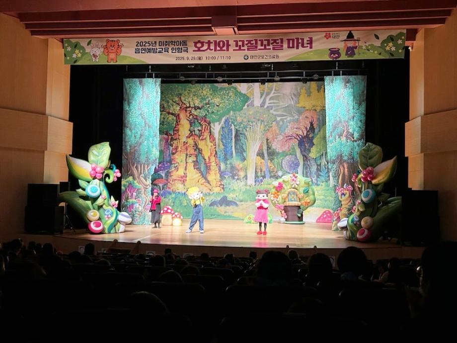 “담배는 싫어요!” 태안군, 미취학 아동 대상 흡연예방 인형극 성료