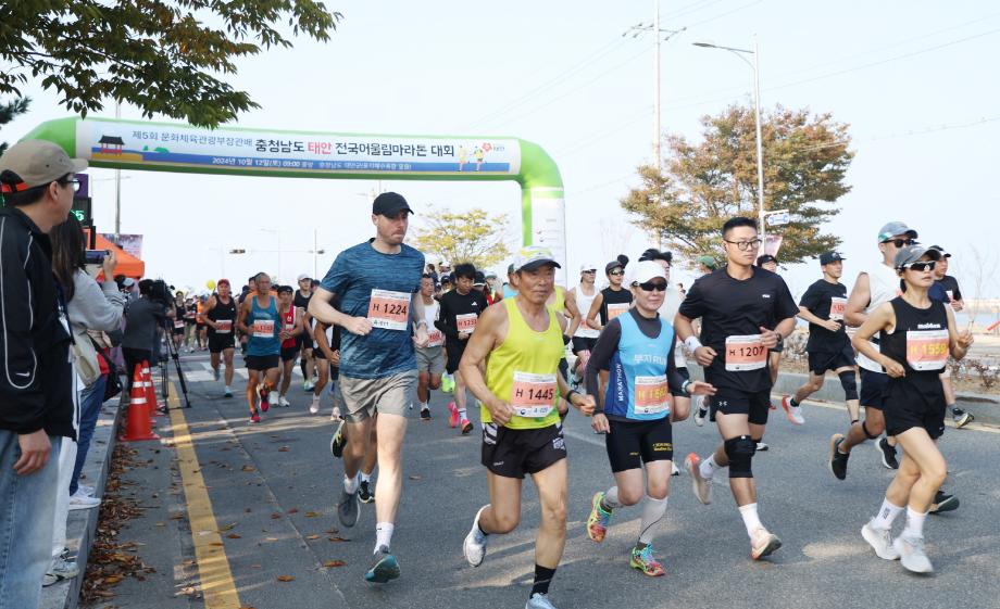 “4989명 함께 뛴다!” 태안 전국어울림마라톤대회 10월 18일 개최
