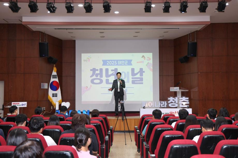 “청년의 꿈을 응원합니다!” 태안군, ‘2025 청년주간 행사’ 성료