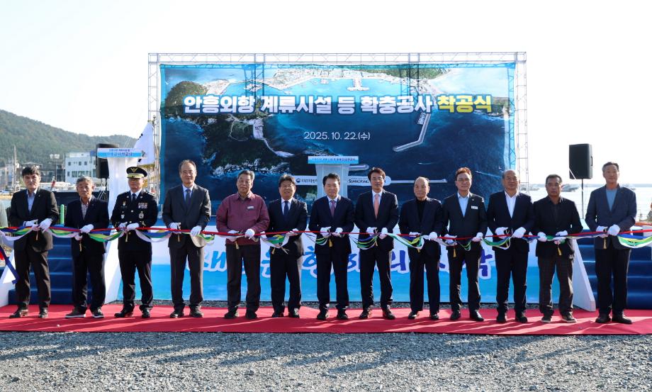 “서해안 거점 어항 도약!” 태안 안흥외항 계류시설 등 확충공사 돌입