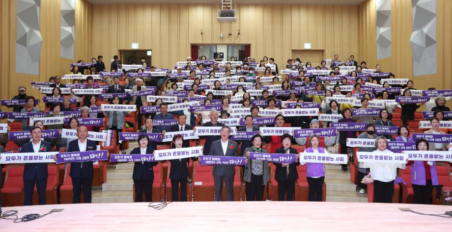 태안군, 여성 권익 증진 위한 ‘제33회 태안군 여성대회’ 성료