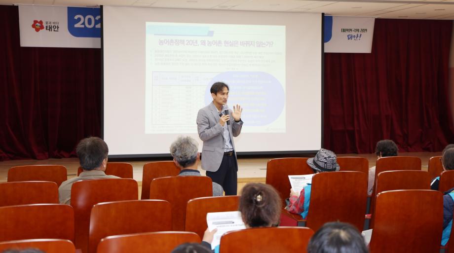 태안군, 주민자치위원 대상 역량강화 교육 실시