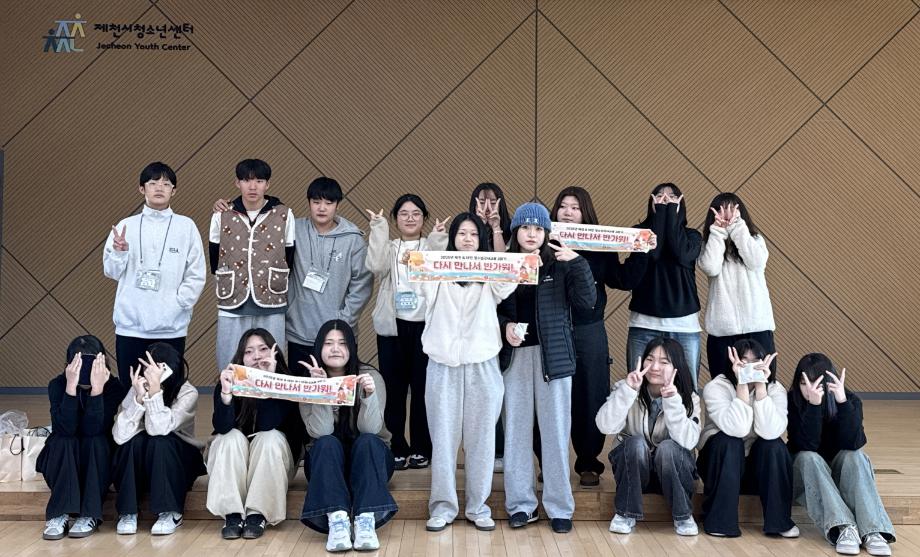 태안군, 충북 제천시와 손잡고 청소년 교류 사업 펼쳐