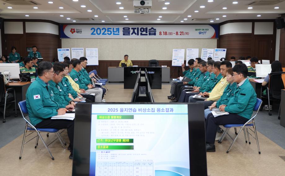 태안군, 을지연습 道 최우수기관 선정 ‘쾌거’