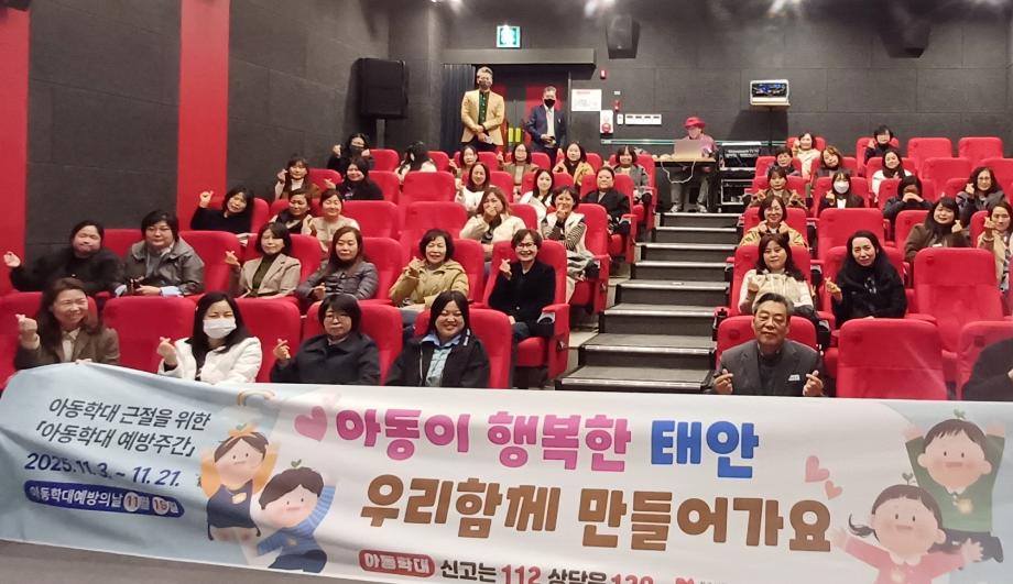 “아동학대 NO!” 태안군, 아동 권리증진 위한 ‘토크 콘서트’ 개최