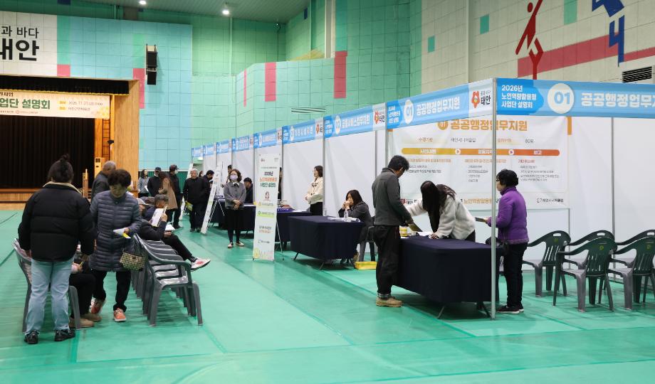 태안군, ‘노인일자리 사업’ 6년 연속 도내 최다 기록!