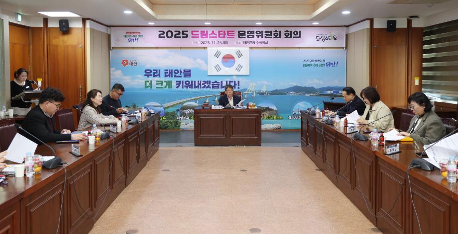 태안군, 위기가구 아동 위한 복지 활성화 방안 마련 앞장!