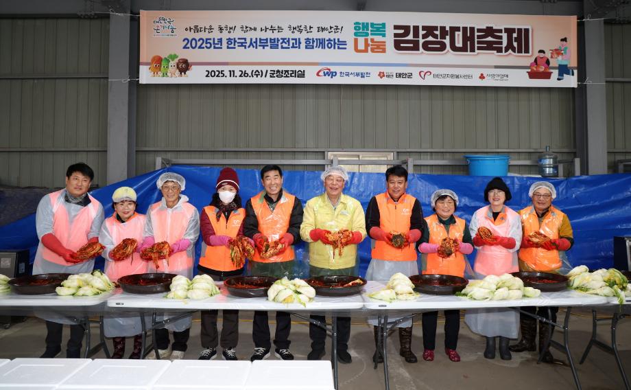 “김치로 온기 전해요” 취약계층에 힘 보탠 태안군 자원봉사자들