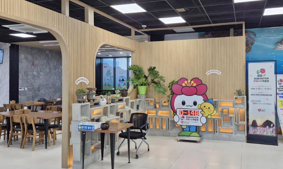 태안군, 2026 태안국제원예치유박람회 ‘디데이 홍보판’ 제작!