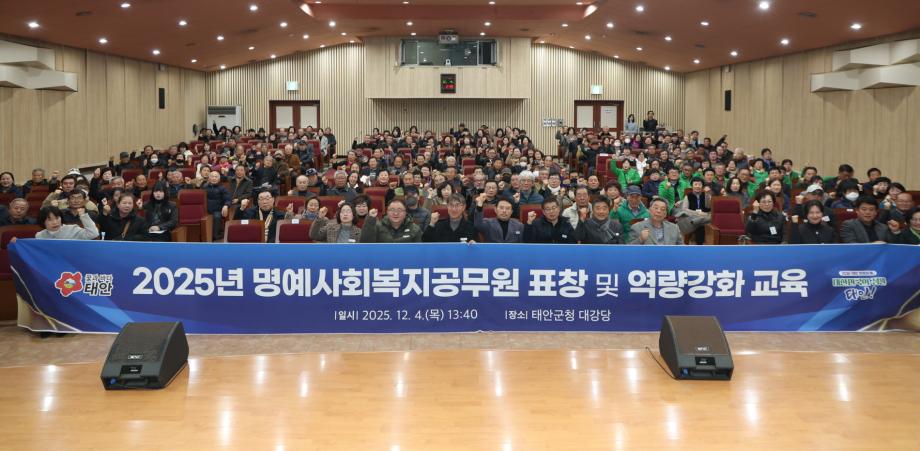명예사회복지공무원 역량강화 교육