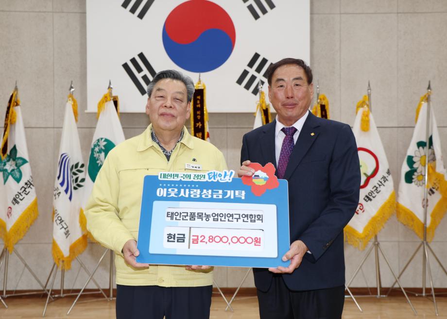 태안군품목농업인연구회, 활동성과 보고회 개최