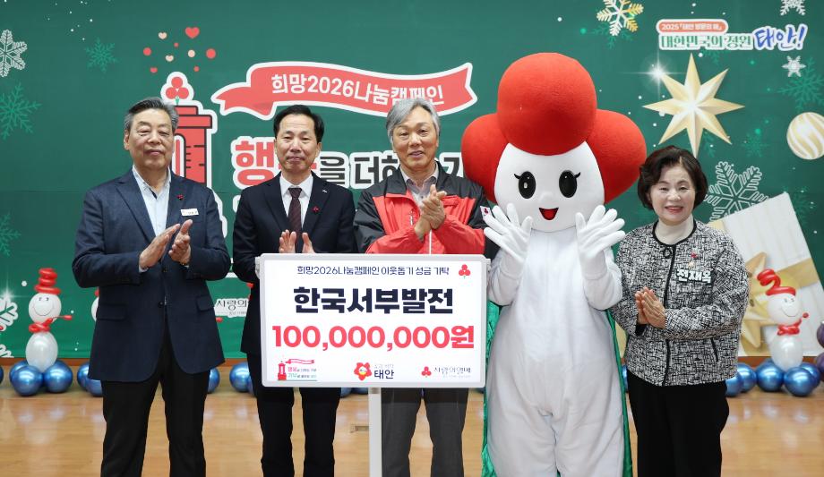 태안군, ‘희망 2026 나눔 캠페인’ 순회 집중모금 행사 성료!