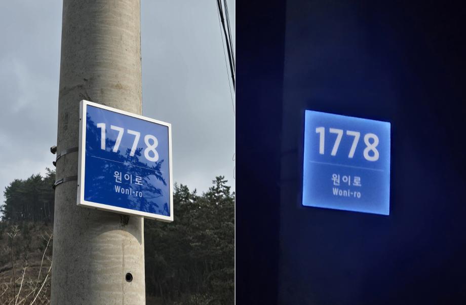 “어두워도 안심!” 태안군, ‘LED 주소정보시설’ 47개소 설치 완료