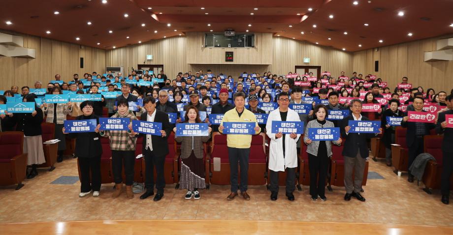 “복지 안전망 틈새 없앤다” 태안군, ‘의료·요양 통합돌봄’ 비전 선포!