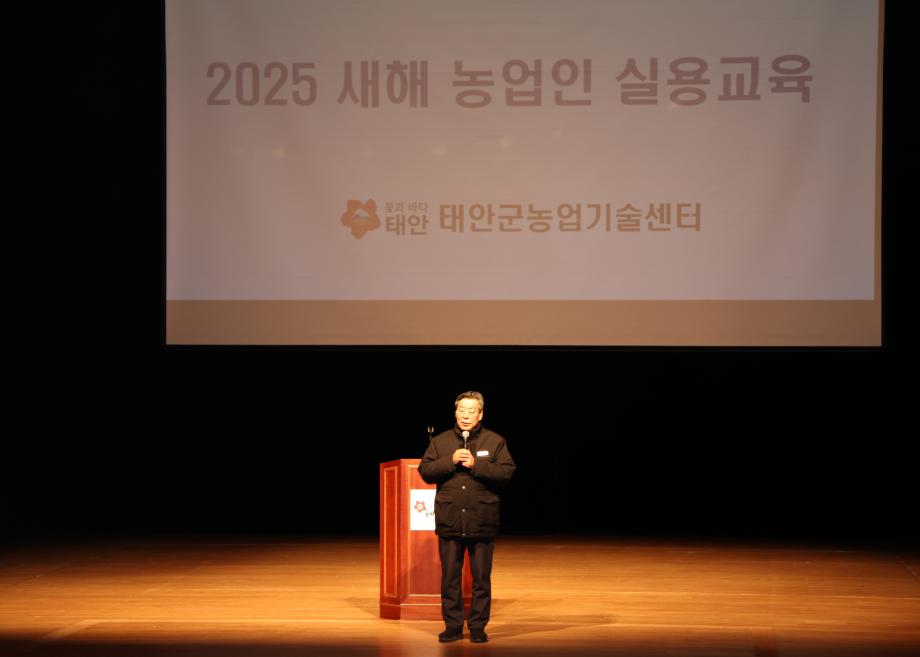 태안군, “2026년 풍년농사, 새해 실용교육으로 설계하세요!”