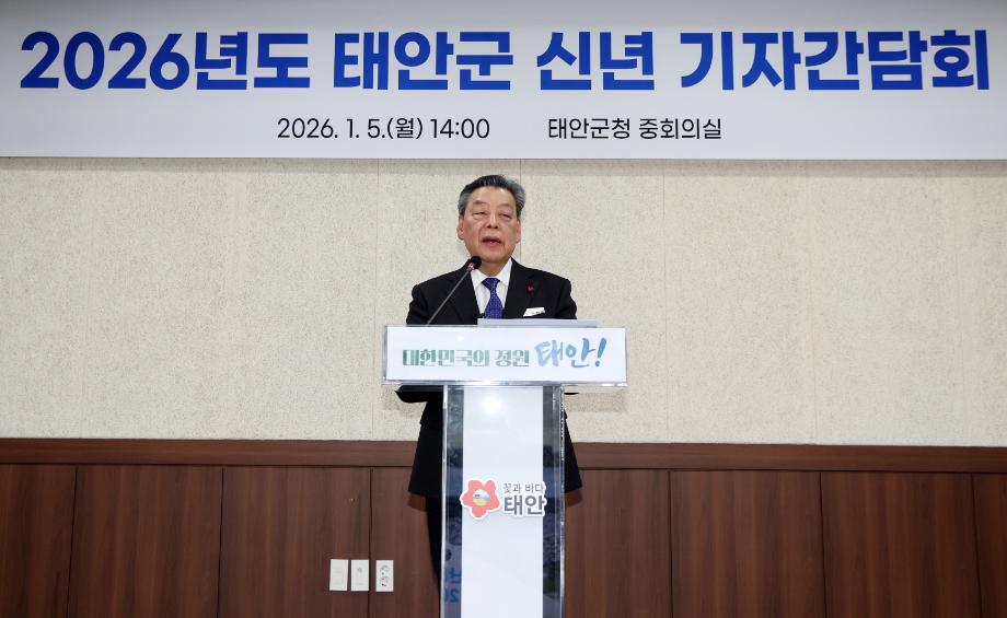 가세로 태안군수, “성과와 결실의 2026년, 군민 행복 완성에 총력!”
