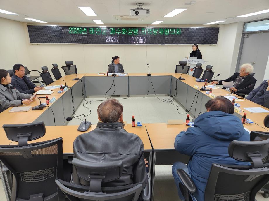 태안군, 과수화상병 예방 위한 지역방제협의회 개최