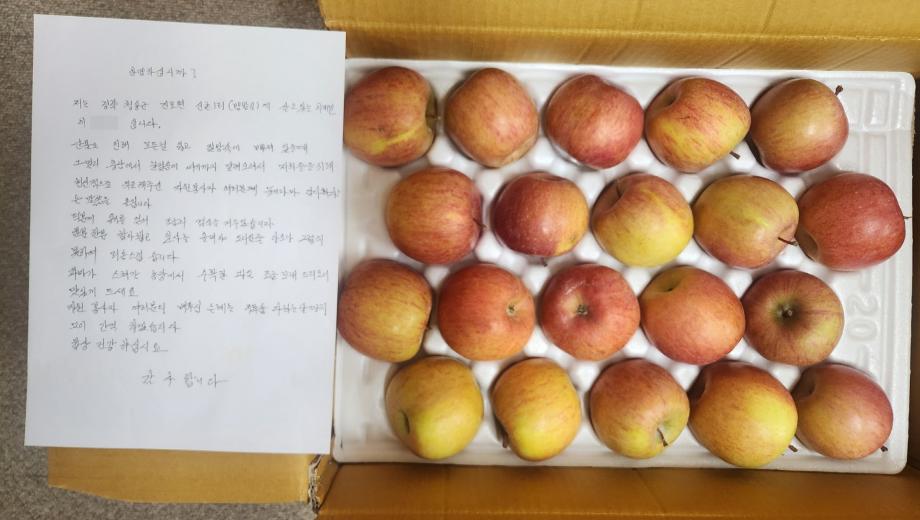 태안-청송 잇는 재난 극복의 정, 화마 이겨낸 사과로 고마움 보답