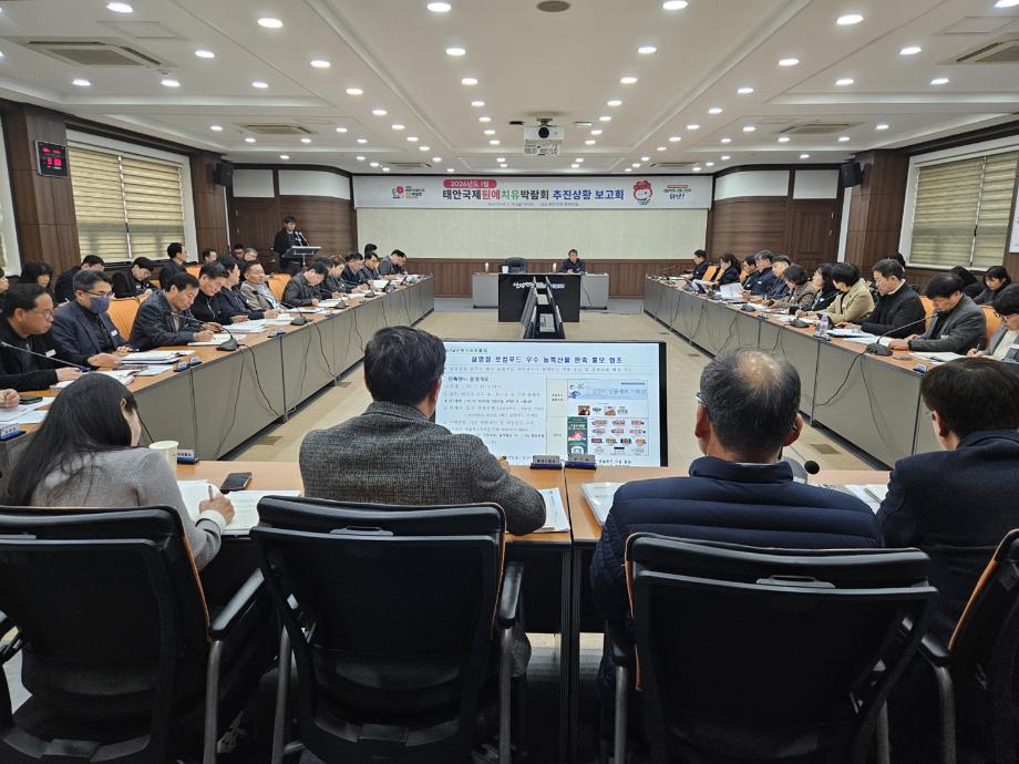 태안군, 국제원예치유박람회 연계사업 추진에 박차