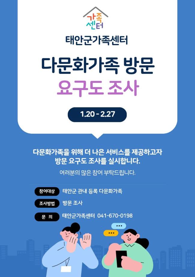 태안군, 위기의 다문화가족 직접 찾아가 살핀다
