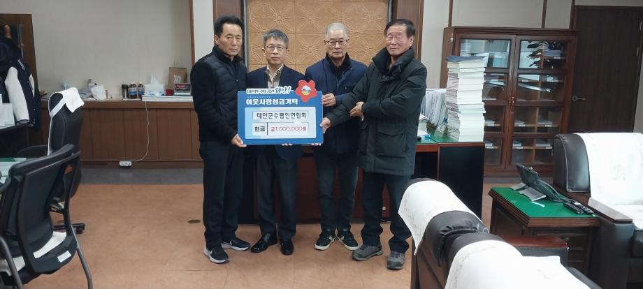 태안군수렵인연합회, 어려운 이웃 돕기 성금 100만원 기탁