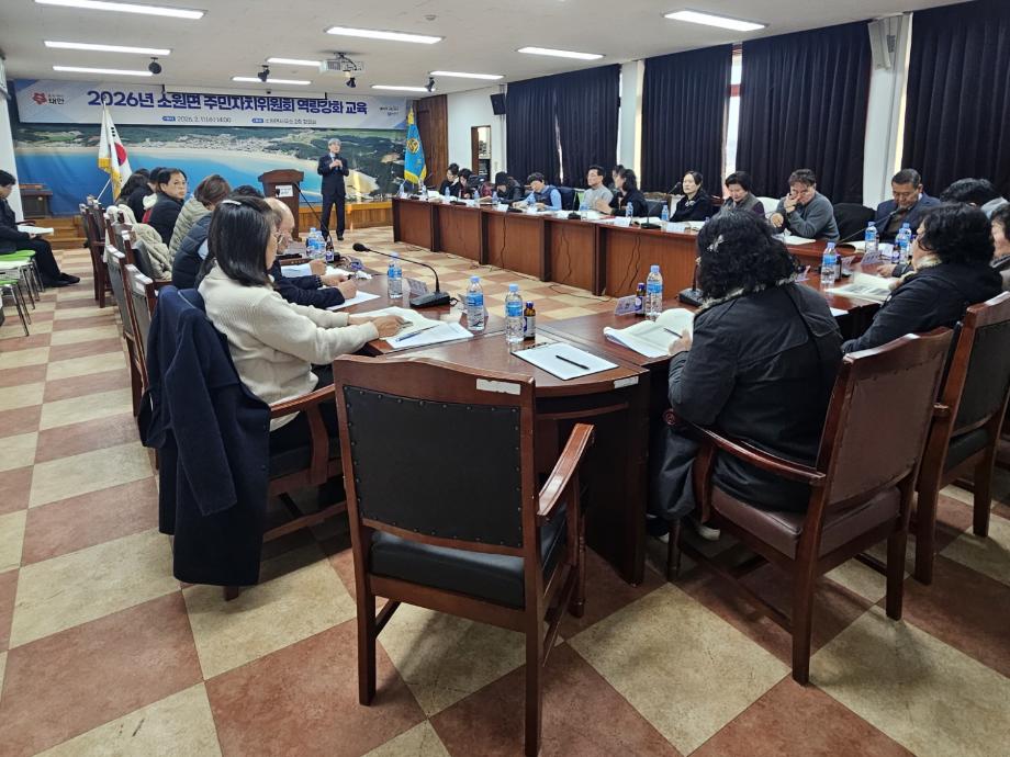 태안군, ‘2026 주민자치 역량강화 순회 교육’ 성료