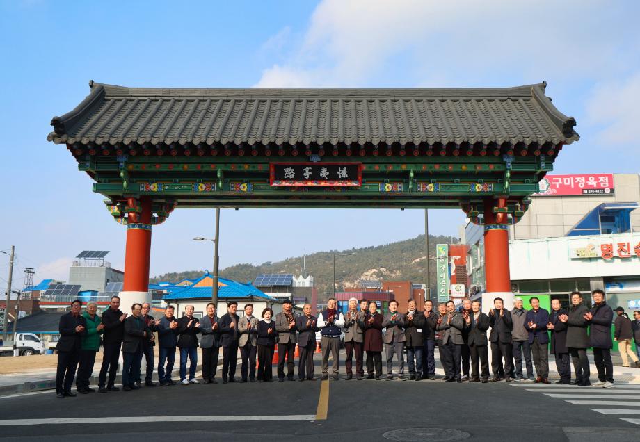 “역사가 문화가 되는 태안”, 태안군 경이정로 일주문 현판식 성료