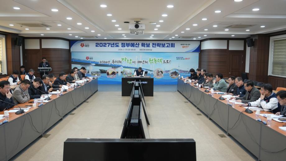 정부예산 확보보고회 (1)