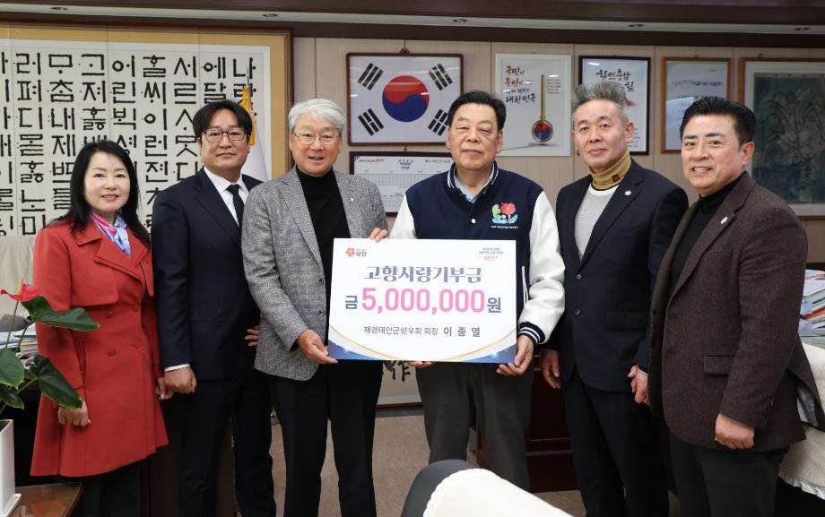 재경태안향우회 (1)