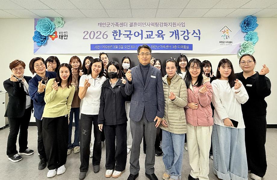 태안군가족센터 한국어 교육 (1)