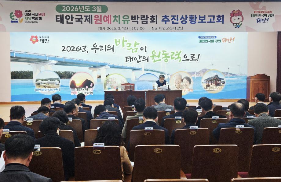 원예치유박람회 3월 보고회 사진 (1)