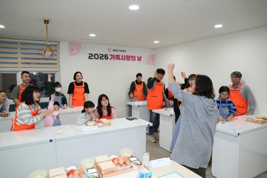 가족사랑의 날 (1)